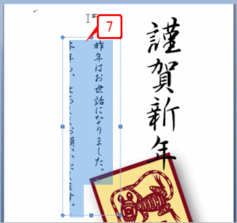 フォントとサイズが設定されました。ただし、行間が広すぎるようです。続けて、行間を狭くしましょう。