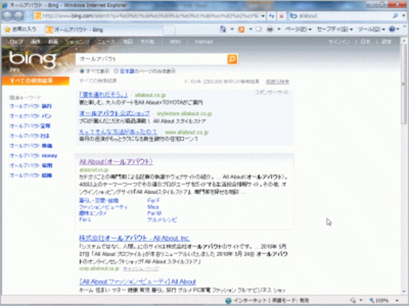 ブラウザが起動してBingで検索されました