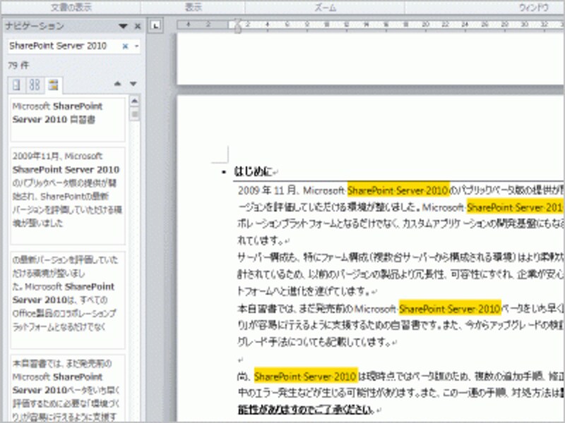 入力した文字が検索されました。半角の英数字の場合は、1文字入力するたびに、検索が実行されて徐々に絞り込まれていきます