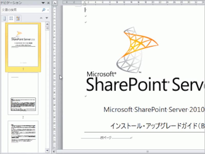 真ん中のタブはページの縮小表示(サムネイル)を表示します