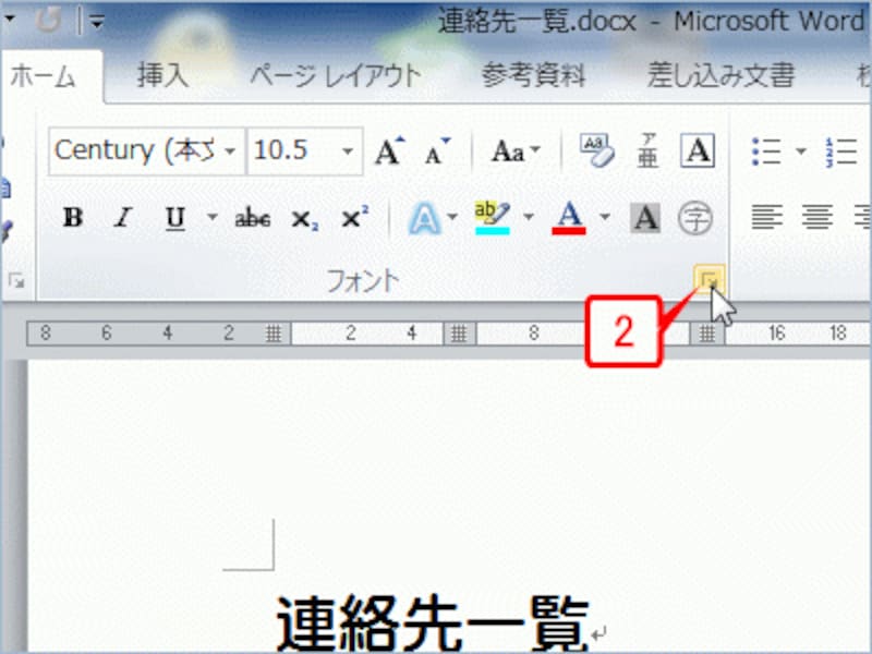 ワード Word で隠し文字を利用する ワード Word の使い方 All About