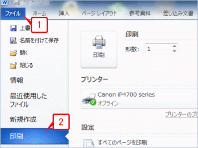 ワード Word で隠し文字を利用する ワード Word の使い方 All About