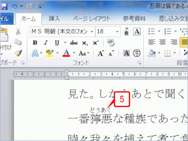 別の箇所をクリックすれば通常の表示になります