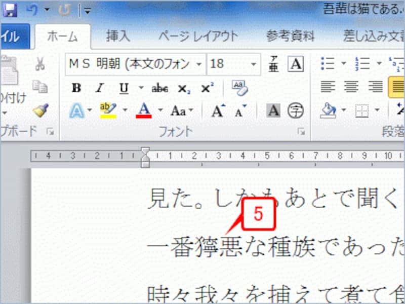 ふりがなが解除されます