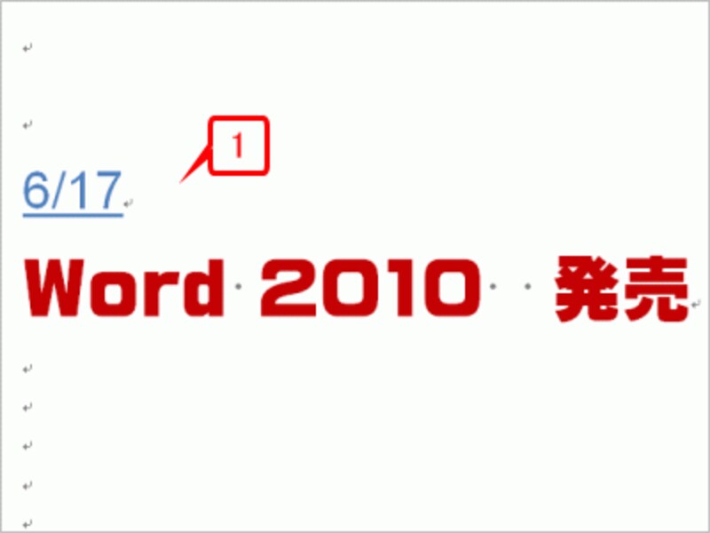 このようなサンプルで、「6/17」を「発売」の前に貼り付ける操作を紹介します