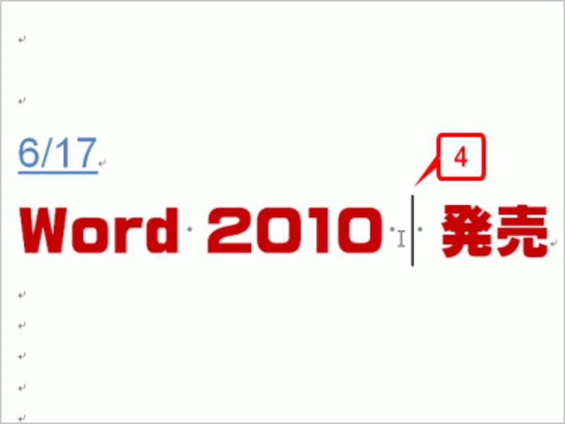 貼り付け先にカーソルを置きます