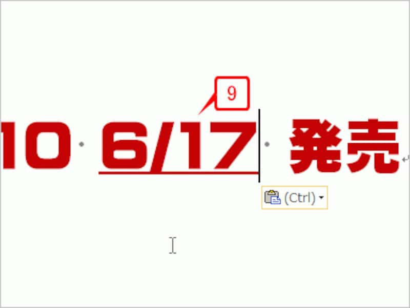 ここでは［書式を結合］をクリックして貼り付けました。もちろん、貼り付けたあとには［貼り付けオプション］ボタンが表示されるので、貼り付けるデータを切り替えることもできます。ただし、ペーストプレビューを使うと、その機会はかなり減るのは間違いないでしょう