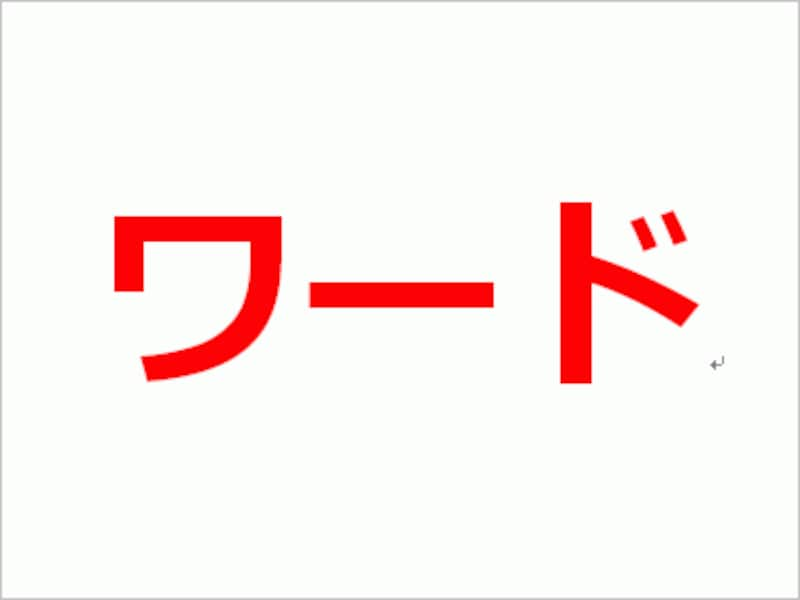 この文字を選択して［Ctrl］+［C］キーでクリップボードにコピーします