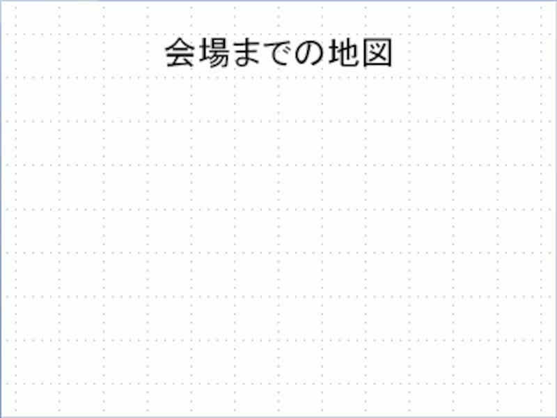 パワーポイントで方眼紙をスライドに表示される方法と使い方 パワーポイント Powerpoint の使い方 All About