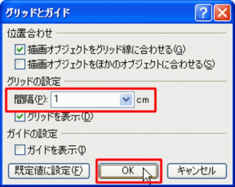 パワーポイントで方眼紙をスライドに表示される方法と使い方 パワーポイント Powerpoint の使い方 All About