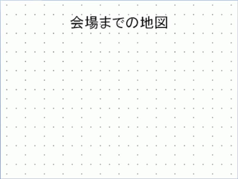 グリッド線の間隔が広まった