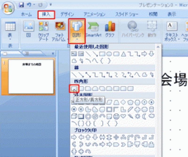 PowerPoint2003では、画面下部の「図形描画」ツールバーの「四角形」ボタンをクリックする