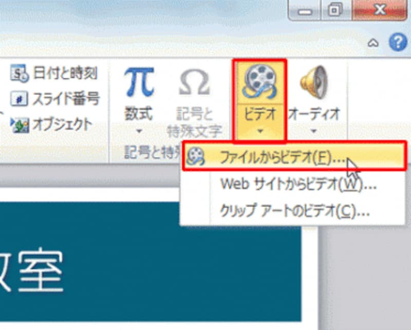 ここでは、デジタルカメラで撮影した動画ファイルを利用する