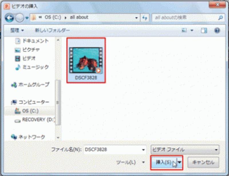 スライドに挿入する動画ファイルはあらかじめパソコンに保存しておく