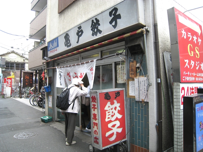 亀戸餃子
