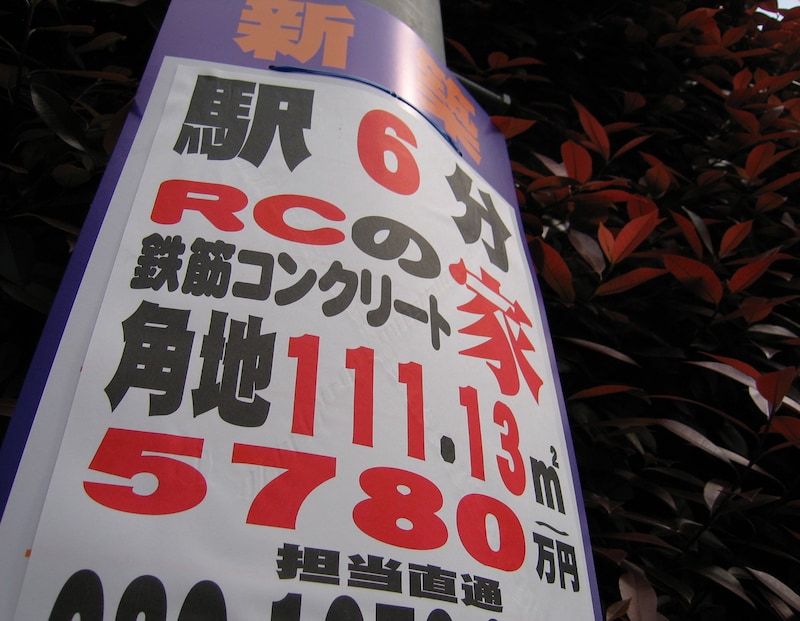 建売住宅のポスター