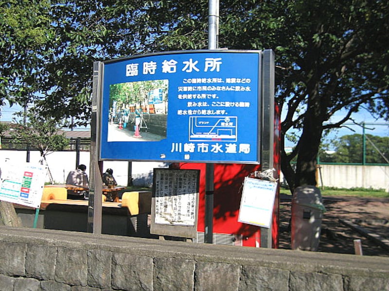 防災設備のある公園