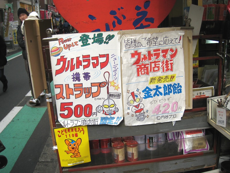 ウルトラグッズ