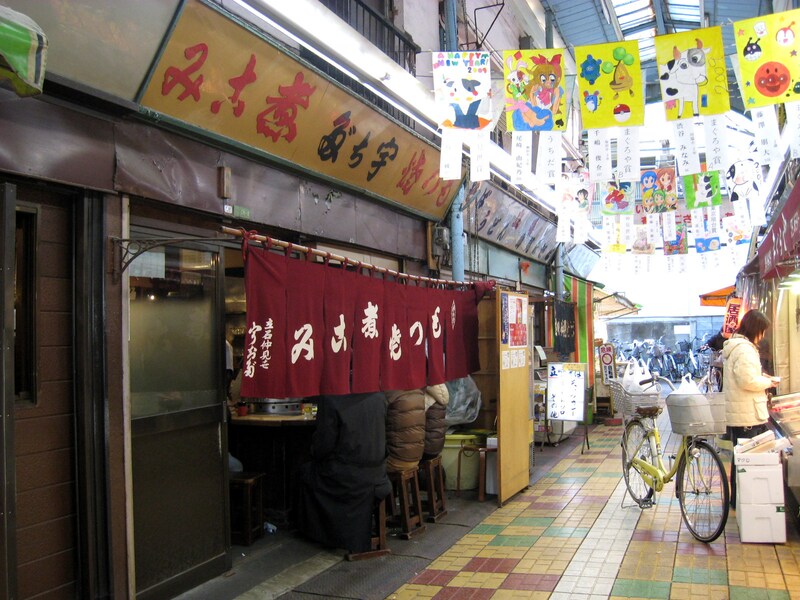 もつ焼き屋さん