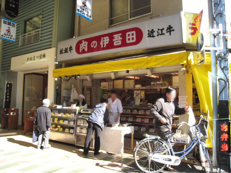 肉の伊吾田