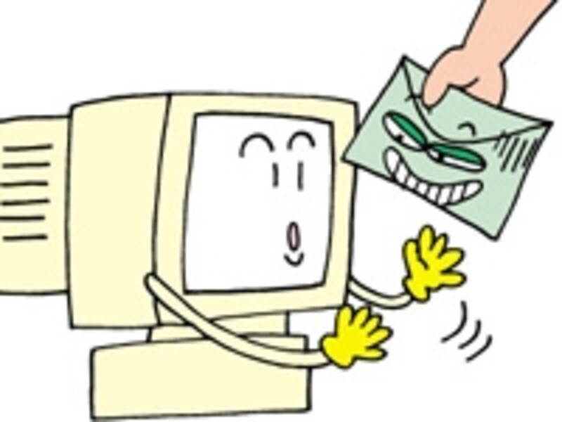 メールは消えてなくなってしまうこともある