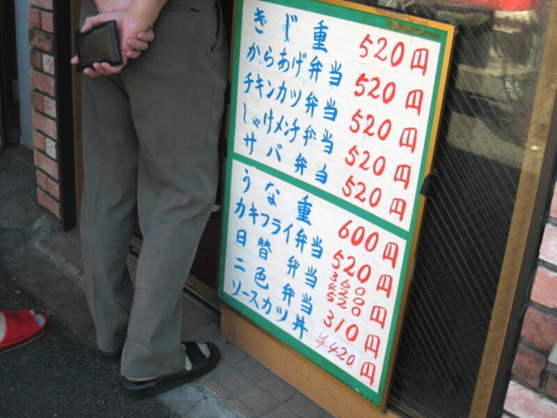 弁当屋さんの看板