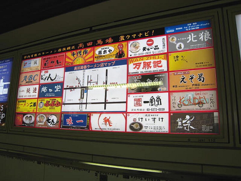 駅構内の看板