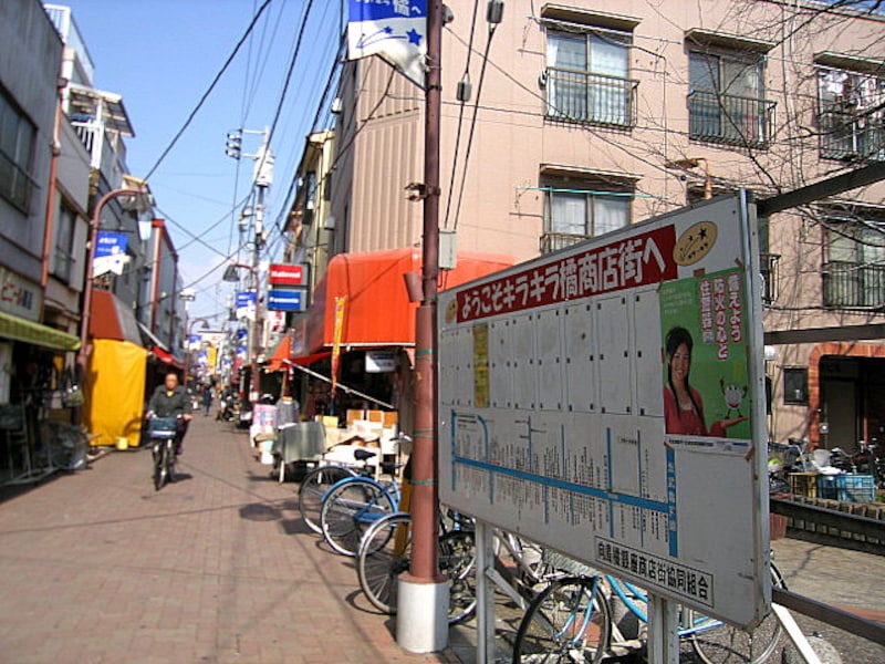 キラキラ橘商店街