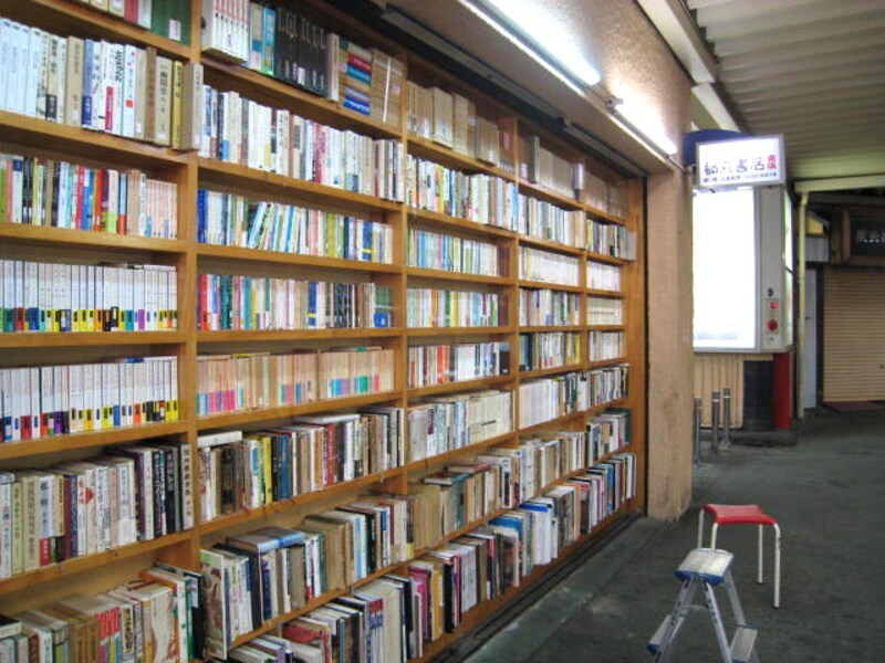 高架下の古書店