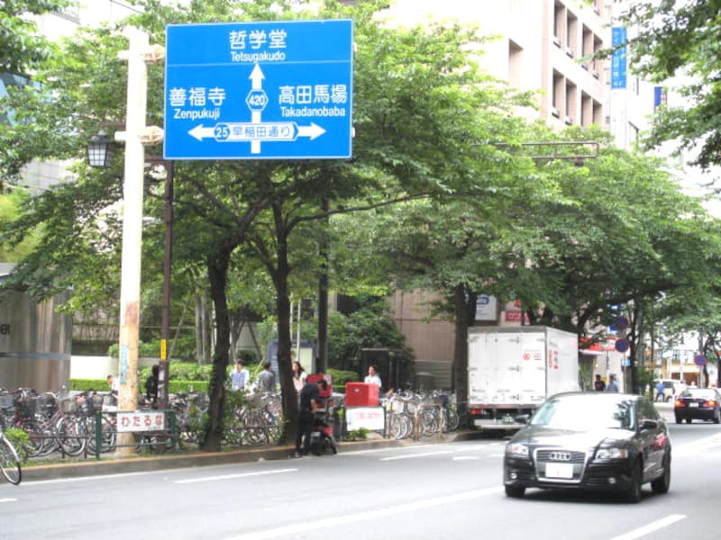 中野通り