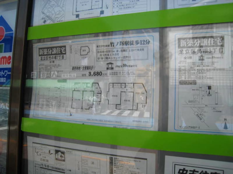 竹ノ塚の不動産会社店頭