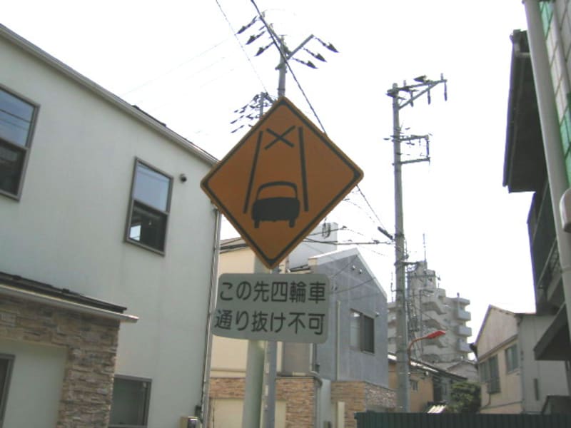 水戸街道周辺の道路標識