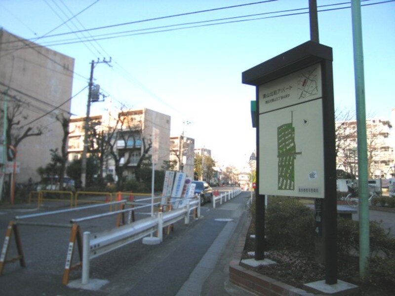 青山北町アパート