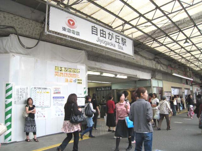 自由が丘駅