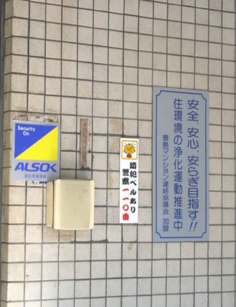 中古マンションの住環境浄化対策