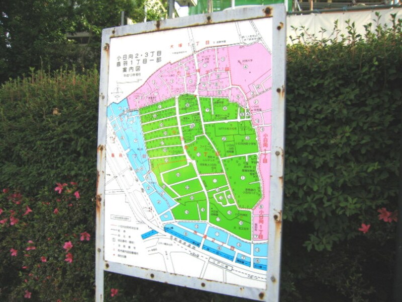 小日向の住居表示