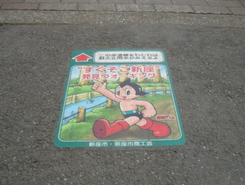 新座の観光標識