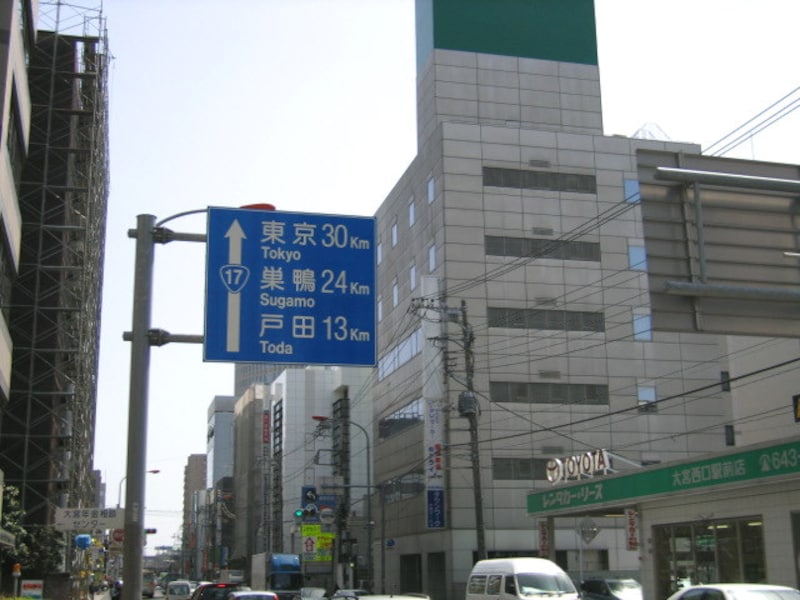 国道17号