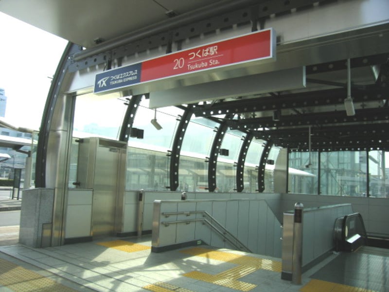 つくば駅