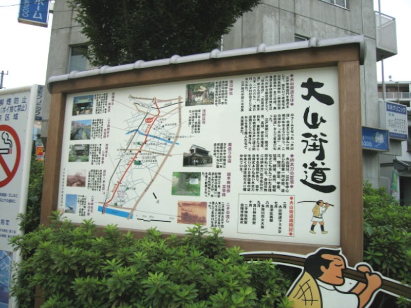 大山道