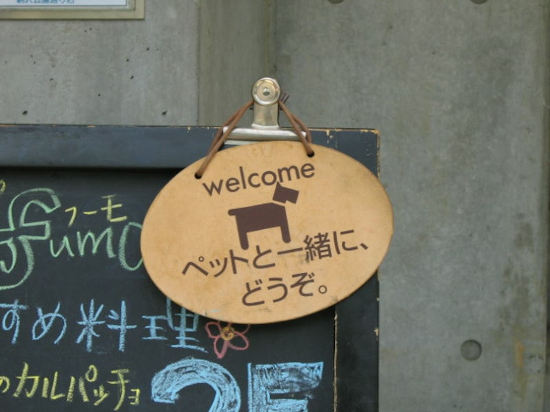 ペット可の看板