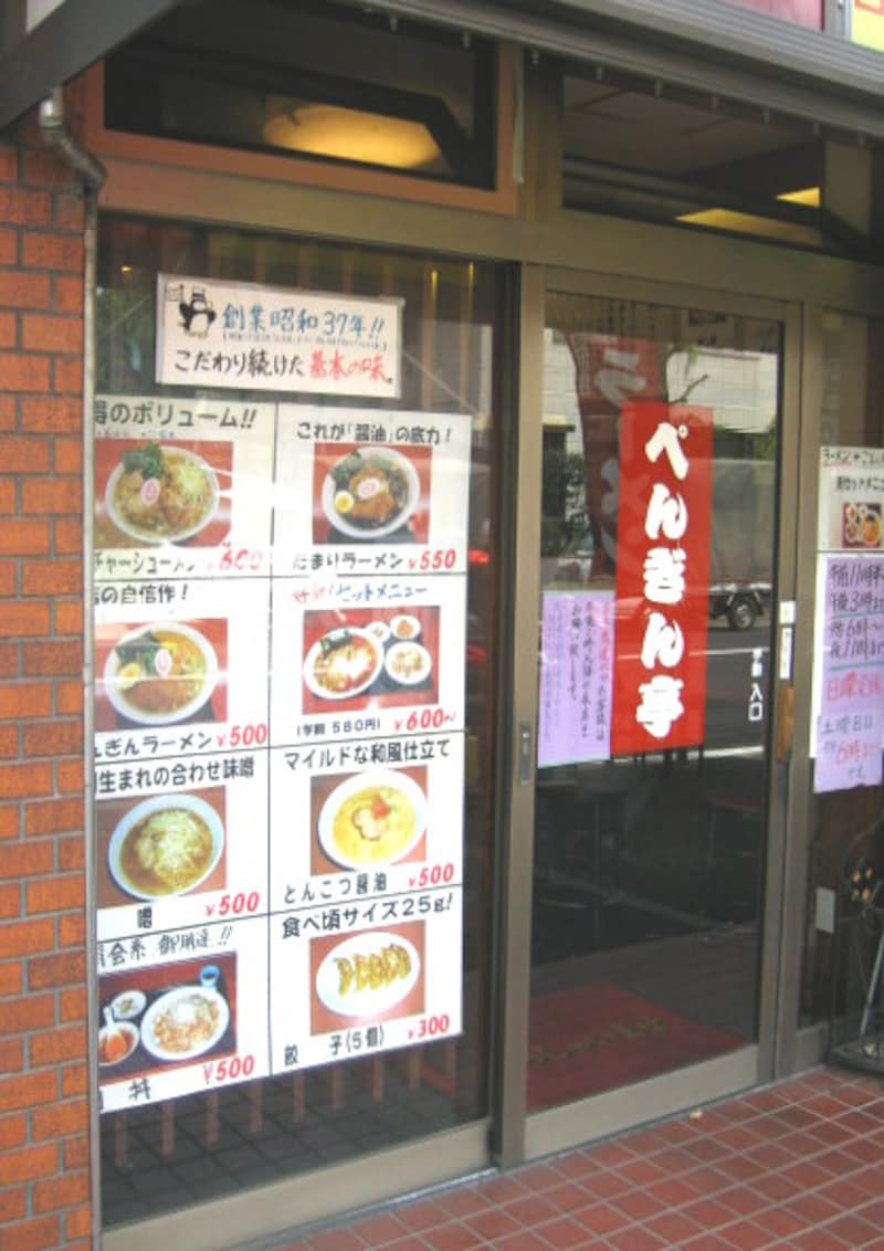 公園近くの定食屋さん
