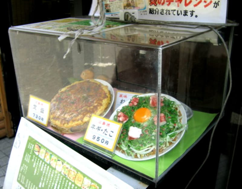 シモキタ名物お好み焼き