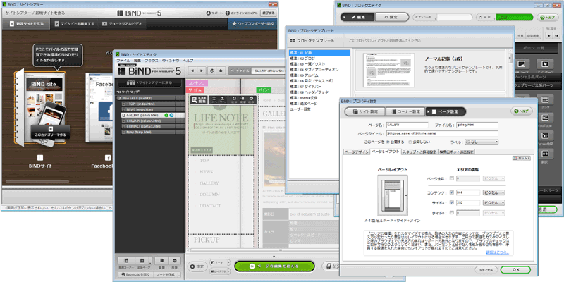 ブロックのテンプレートを組み合わせる形で、最初から整ったデザインを作成