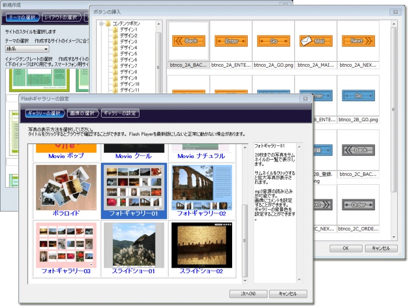 大量の素材画像や自動生成テンプレートなどが用意されている