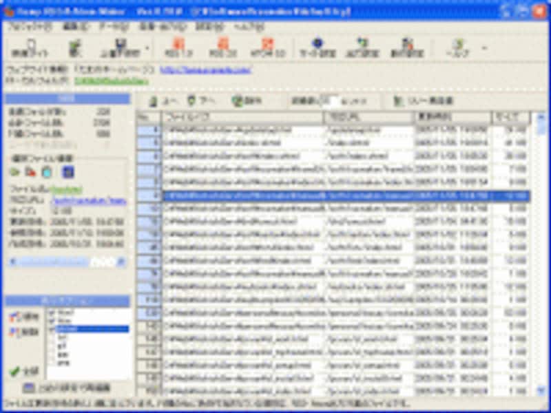 CMSを使わずに作成したホームページでもRSSフィードを配信できる