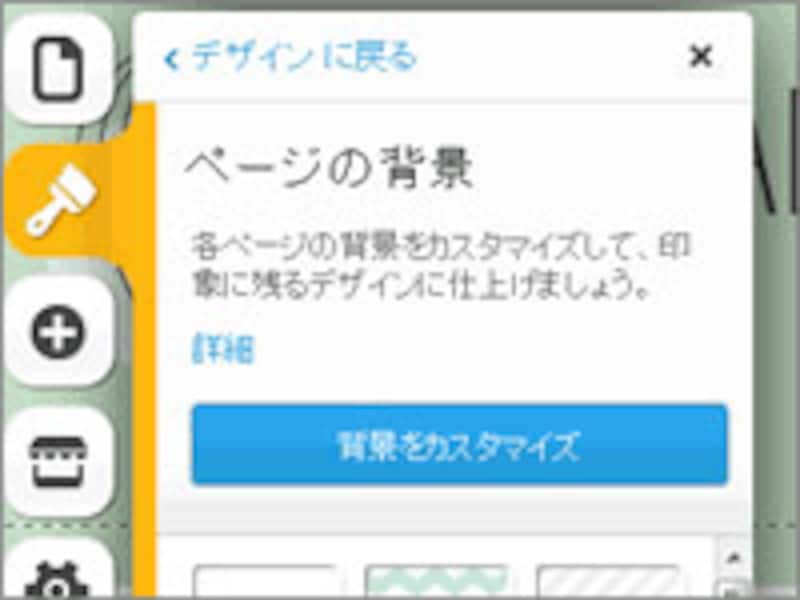 ウェブ上のホームページ作成サービス