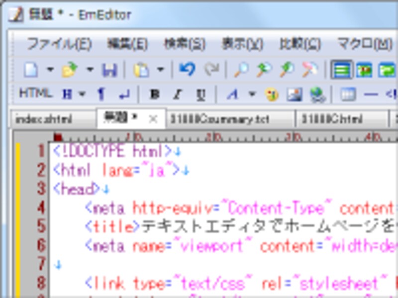 テキストエディタを使ってソースを編集して作る