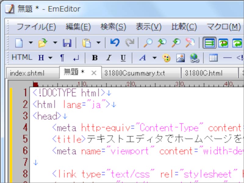 テキストエディタを使ってソースを編集して作る方法