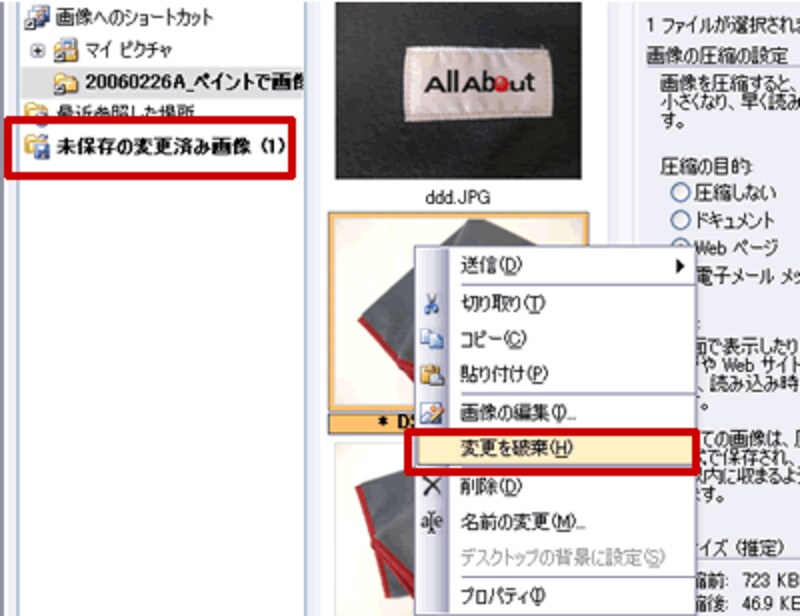 Microsoft Office Picture Managerで画像縮小 [ネット Microsoft Office Picture Managerで画像縮小 [ネット